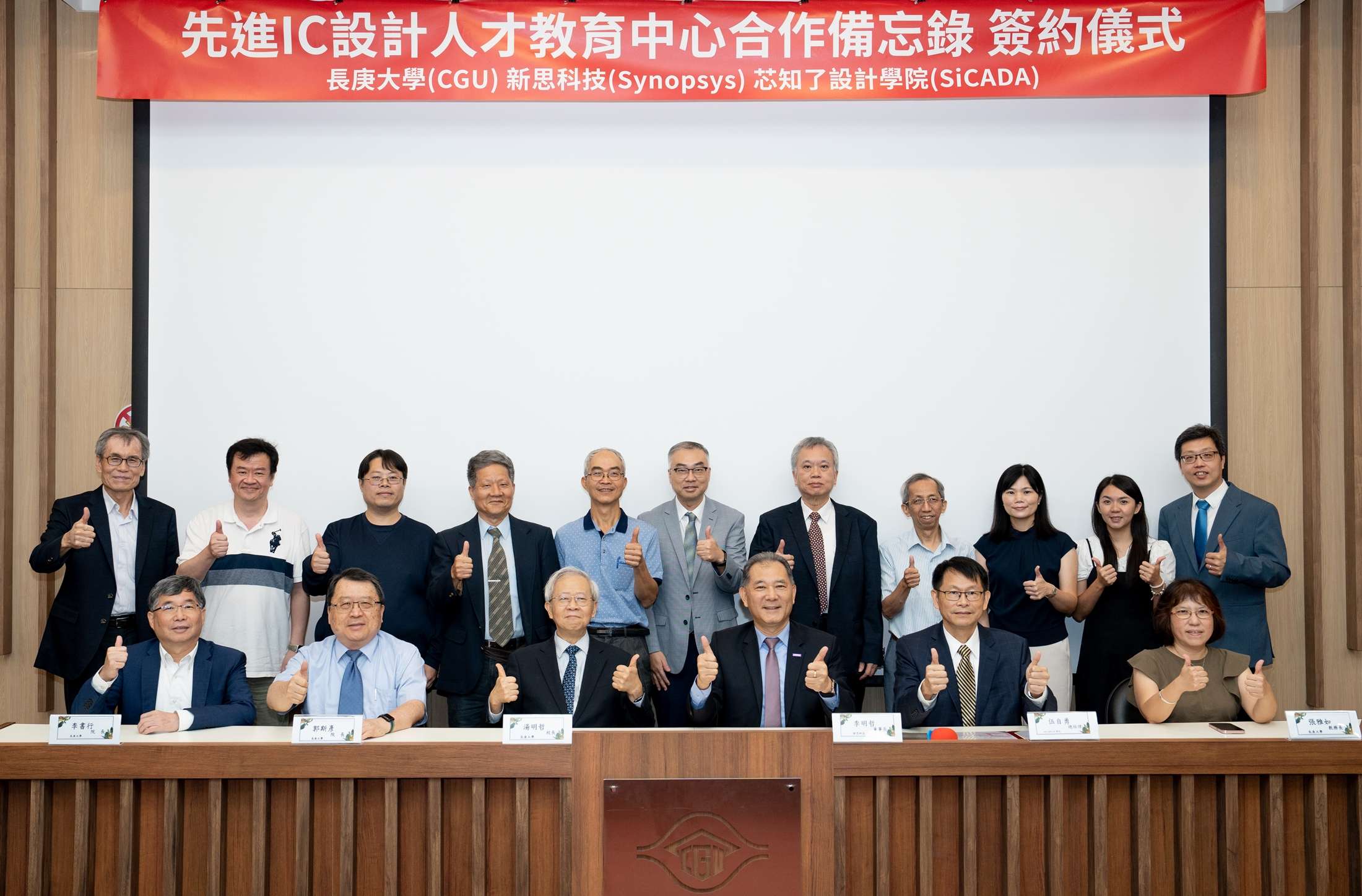 長庚大學與企業簽署合作備忘錄 培育高端IC設計人才 圖42