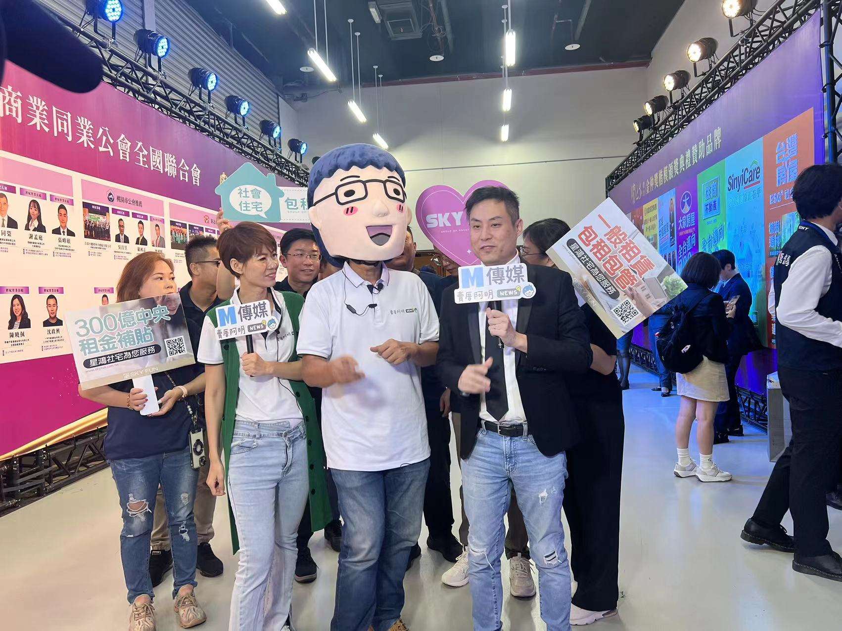 星鴻租管王則人董事長接授金仲獎直播採訪