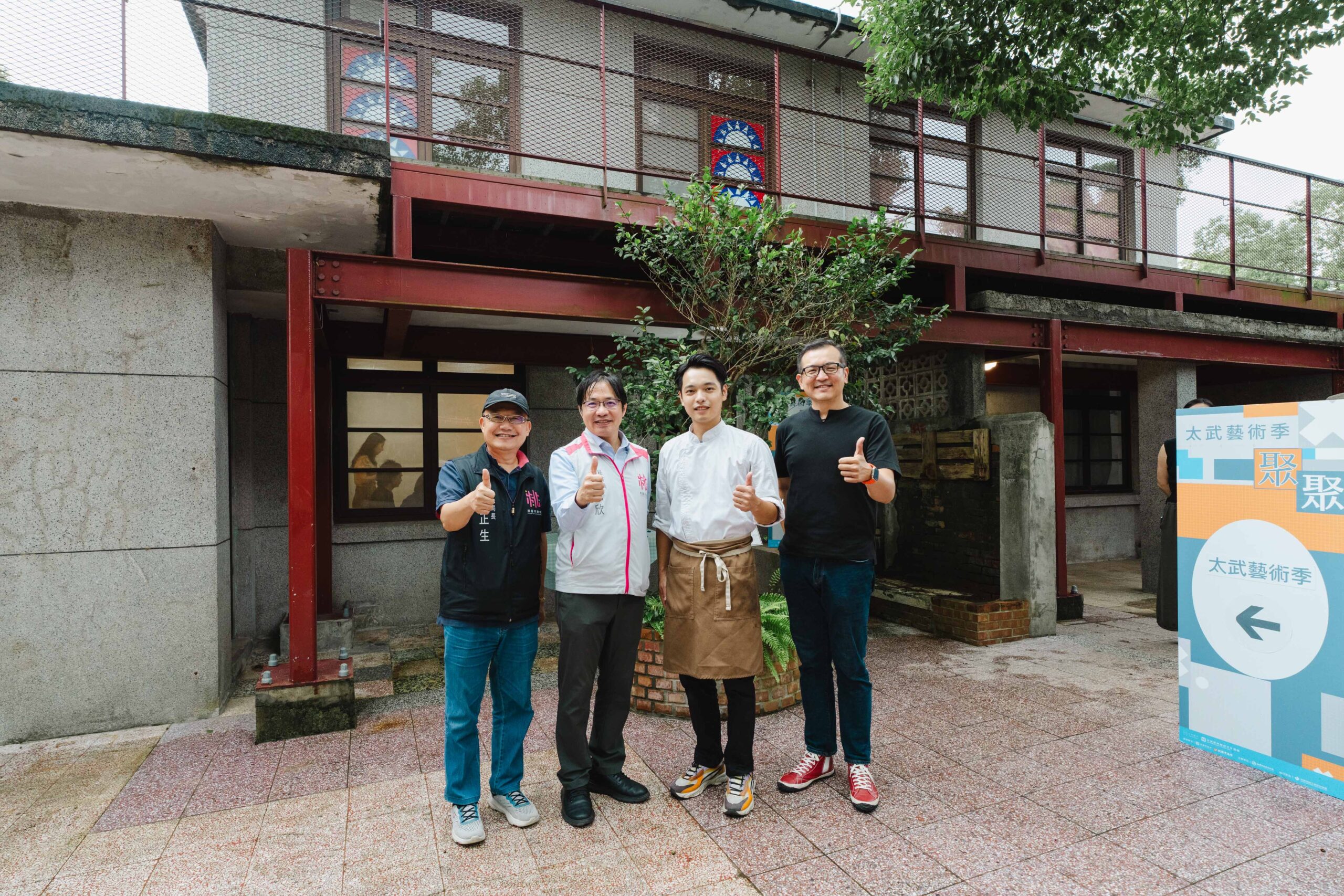 太武餐桌上菜了!桃園文化局邀青年主廚 小農食材製作創新眷村佳餚 溫代欣秘書長、文化局邱正生局長、主廚張忠原、策展人張漢寧在太武新村26號眷舍前合影 scaled