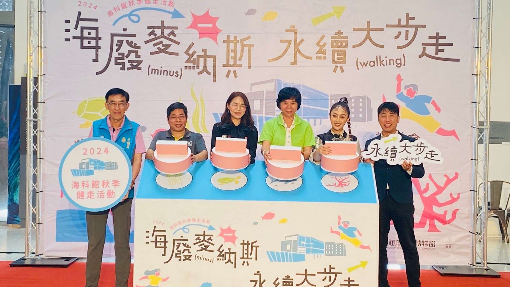 海科館秋季健走報名開跑 舞思愛邀大家9/29為永續踏出腳步 甯拍 7