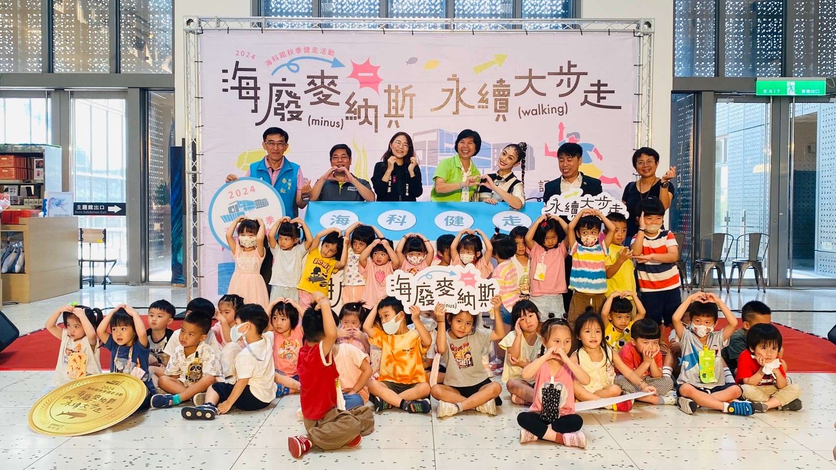 海科館秋季健走報名開跑 舞思愛邀大家9/29為永續踏出腳步 甯拍 8