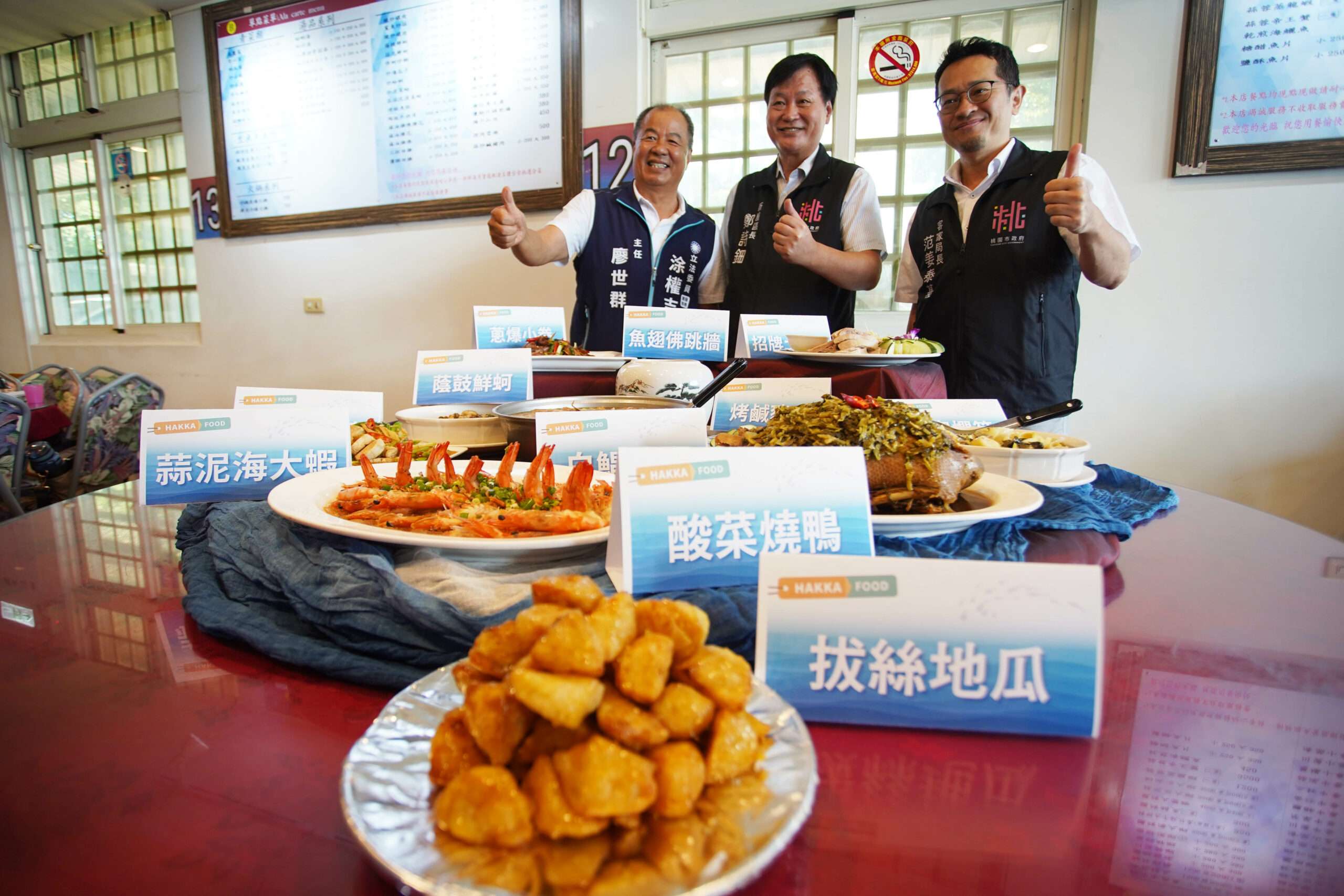 2024海客季登場 桃園客家局歡迎民眾吃海客料理抽5千元美食金 范姜泰基與區長品嘗客家美食 scaled