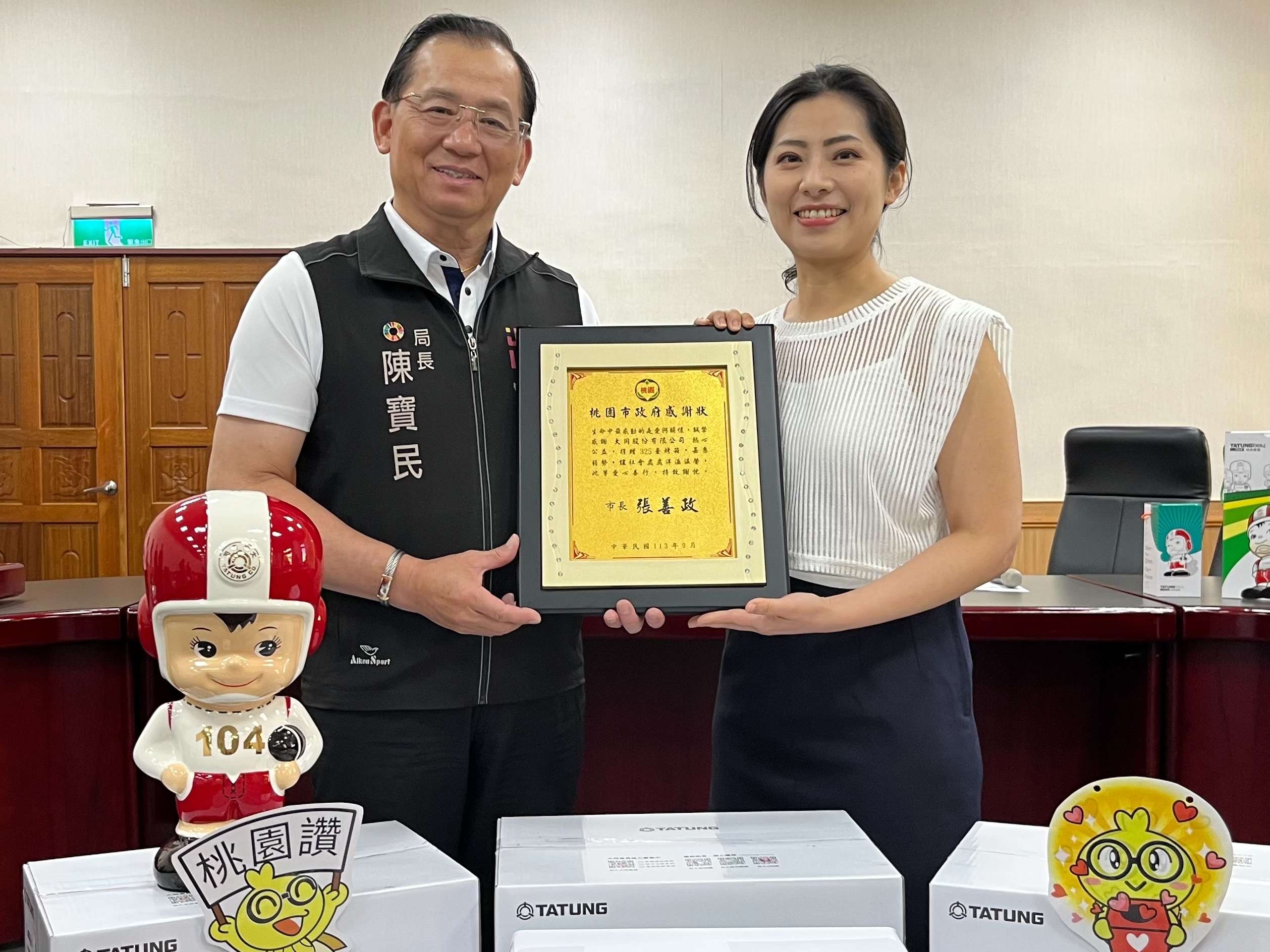 大同公司捐325台烤箱 關懷桃園弱勢家庭 陳寶民局長回贈感謝牌以表謝意