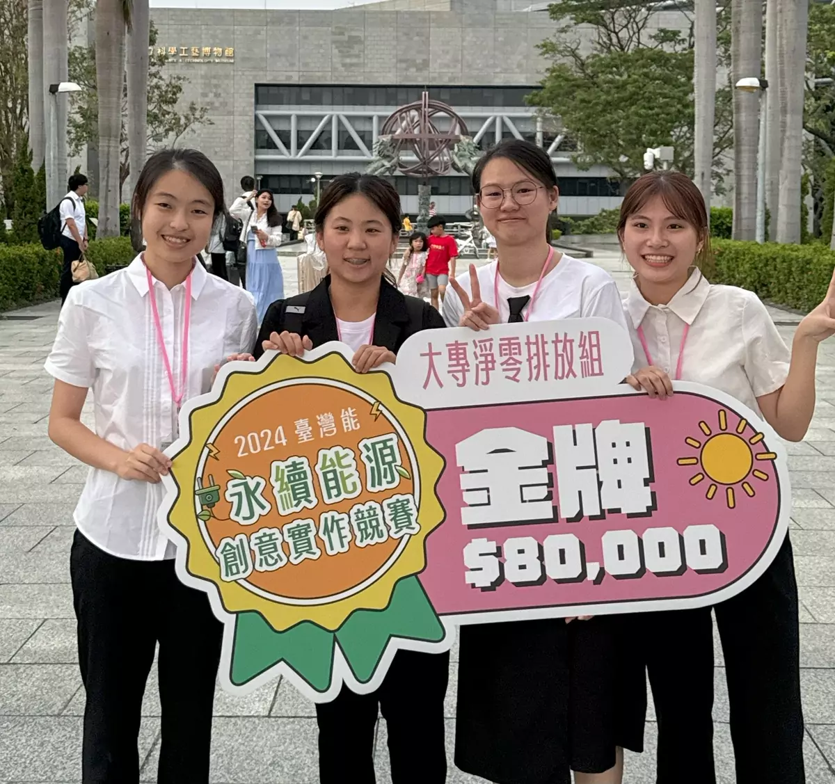 03 頒獎典禮於高雄國立科學工藝博物館舉行，中原學生前往授獎。 0