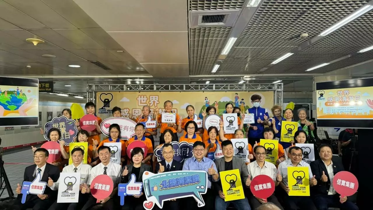 感恩清潔日TYCD慶祝第十週年 表揚清潔英雄 感恩清潔日TYCD慶祝第十週年 表揚清潔英雄