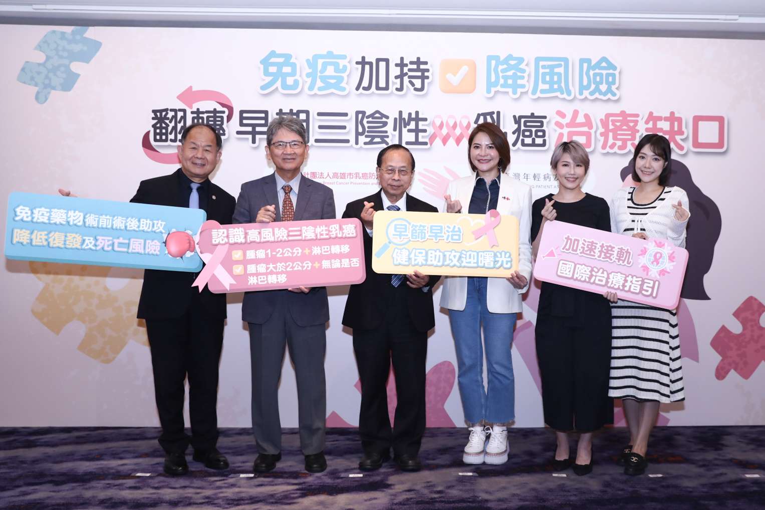 降低乳癌死亡率 打造「健康台灣」 1 4