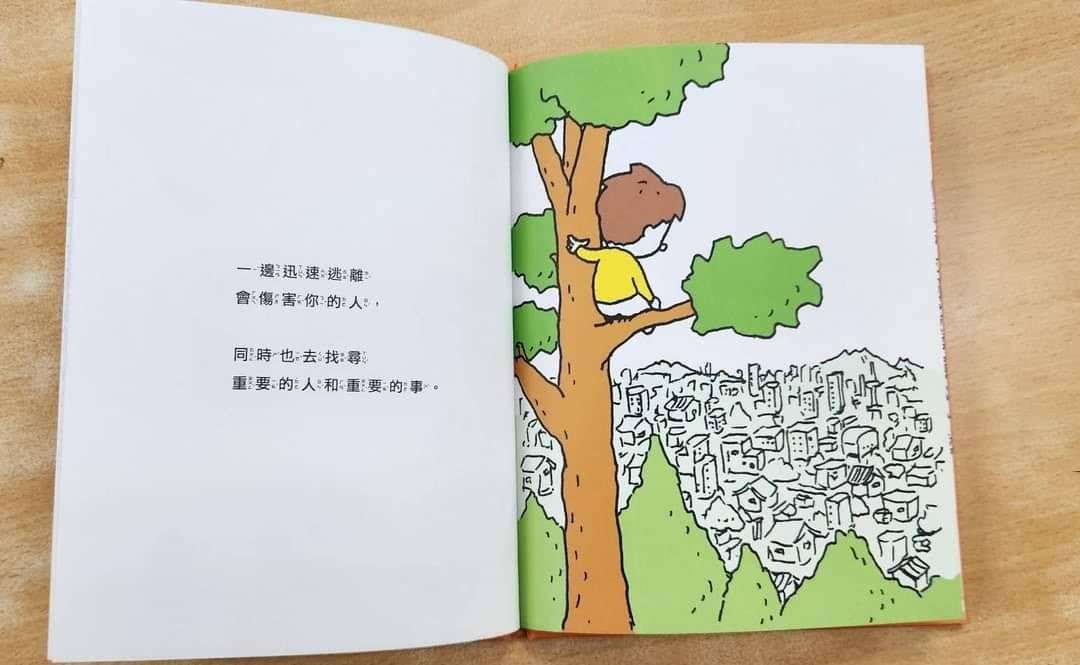 副刊/改變就是為了遇見更好的自己 1011副刊圖三 0