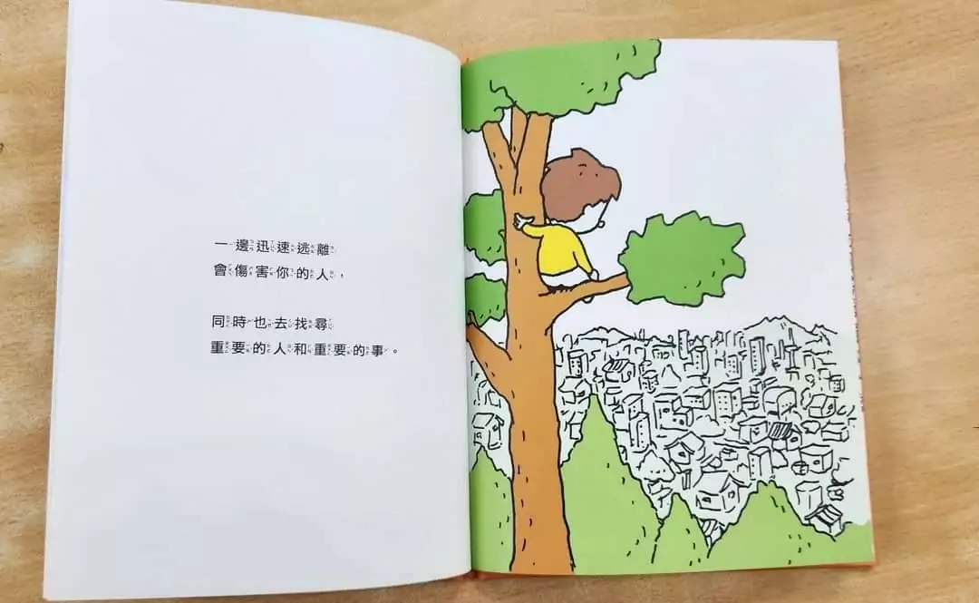 副刊/改變就是為了遇見更好的自己 1011副刊圖三 0