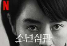 副刊/光與影的相抗:《少年法庭》