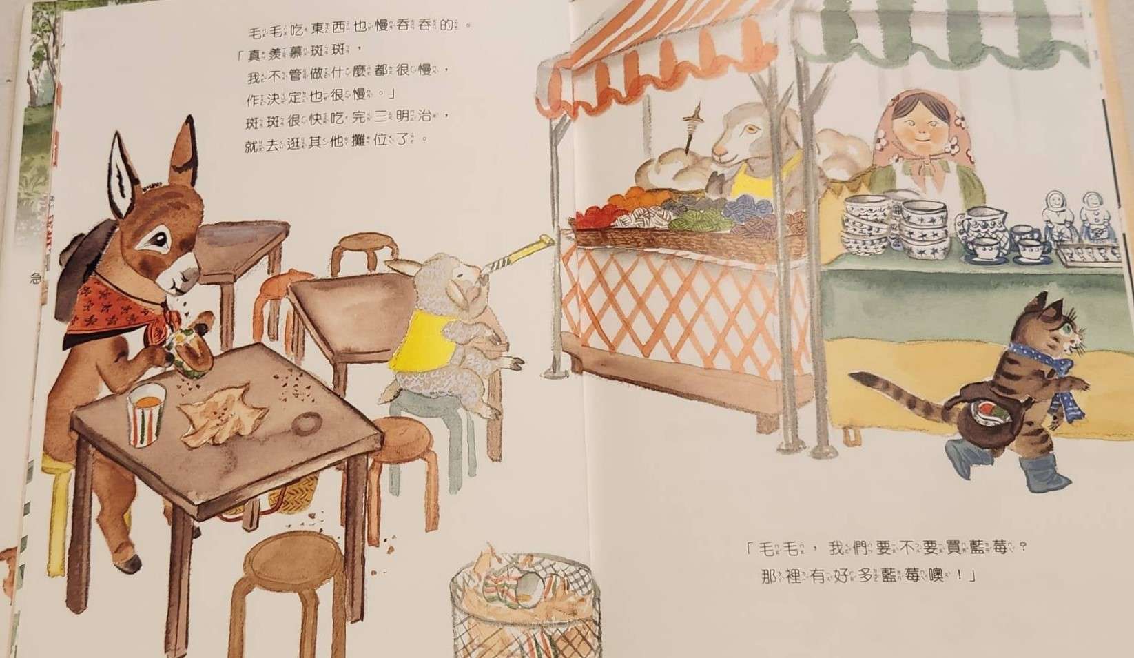 副刊/只有彼此自在友誼才能長存 1021副刊圖三 0