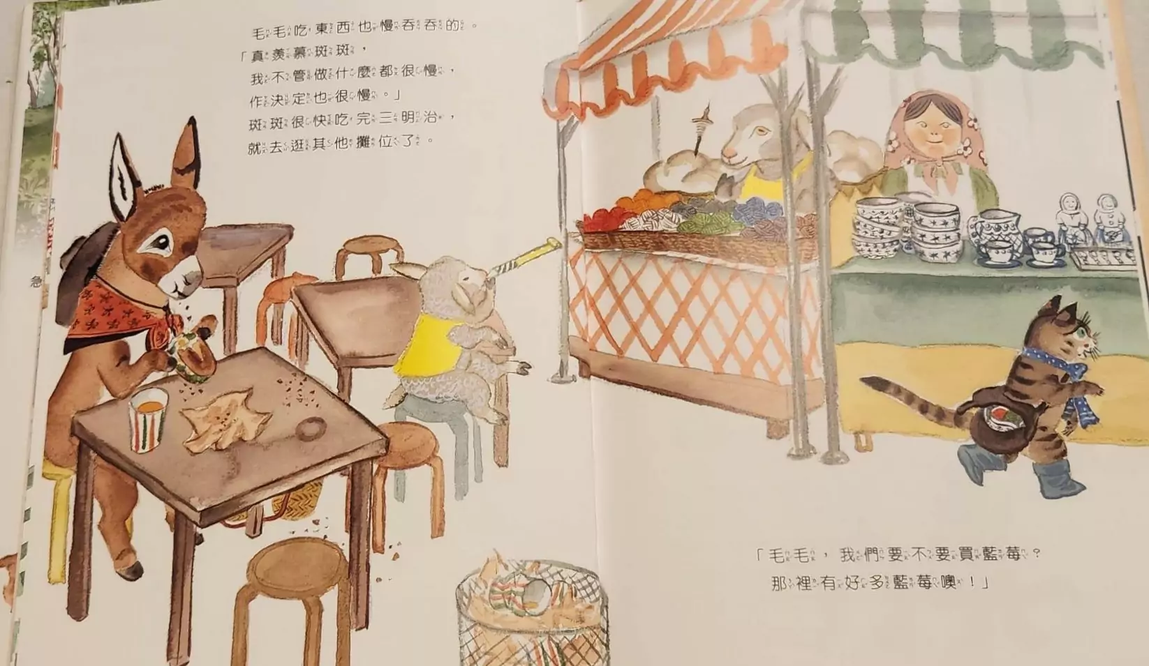 副刊/只有彼此自在友誼才能長存 1021副刊圖三 0