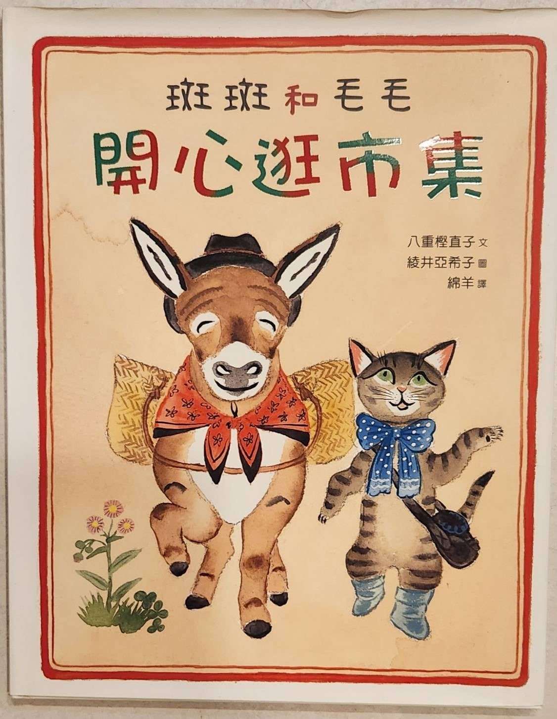 副刊/只有彼此自在友誼才能長存 1021副刊封面 0
