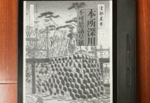 副刊/時代底下的女性速寫:宮部美幸《本所深川不可思議草紙》