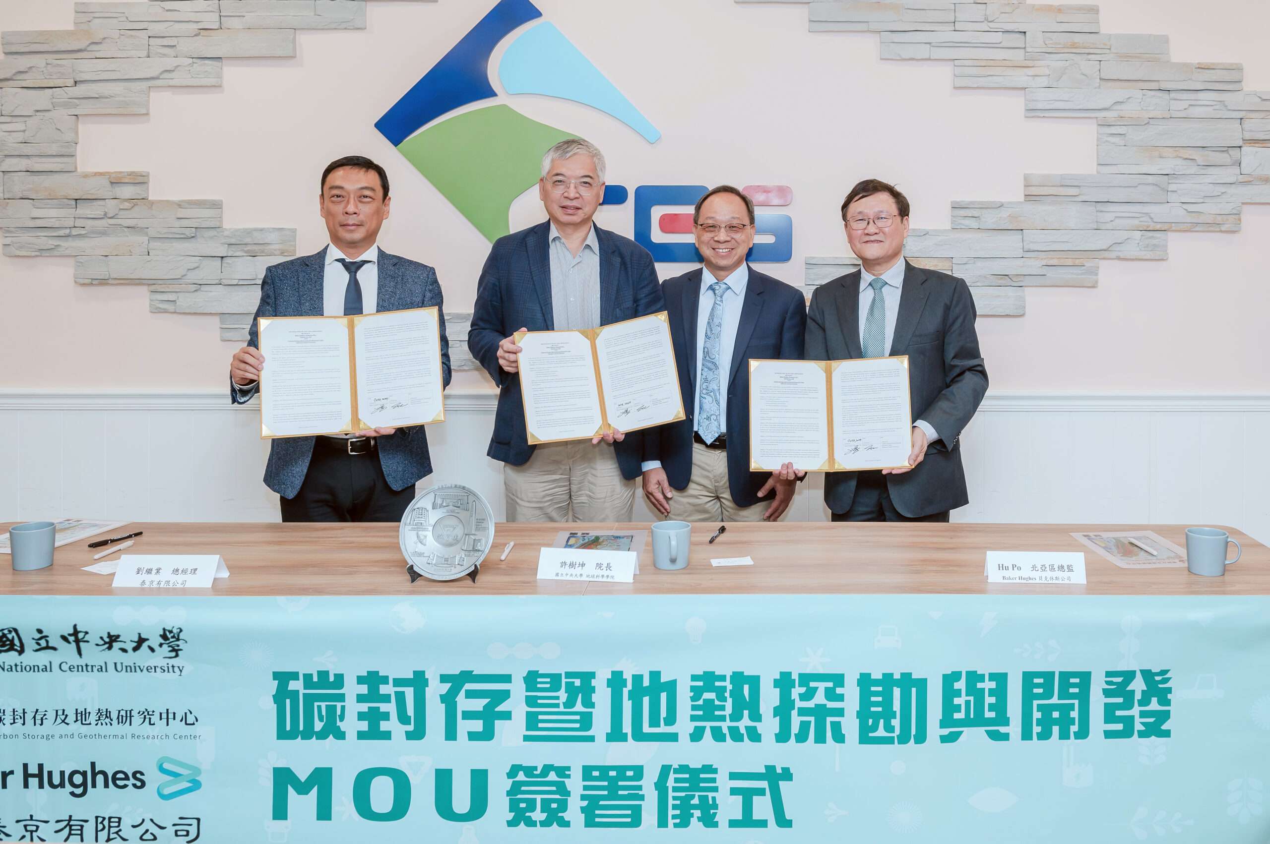 中央大學攜手2企業簽署MOU 促進淨零碳排目標 1131004 1 scaled