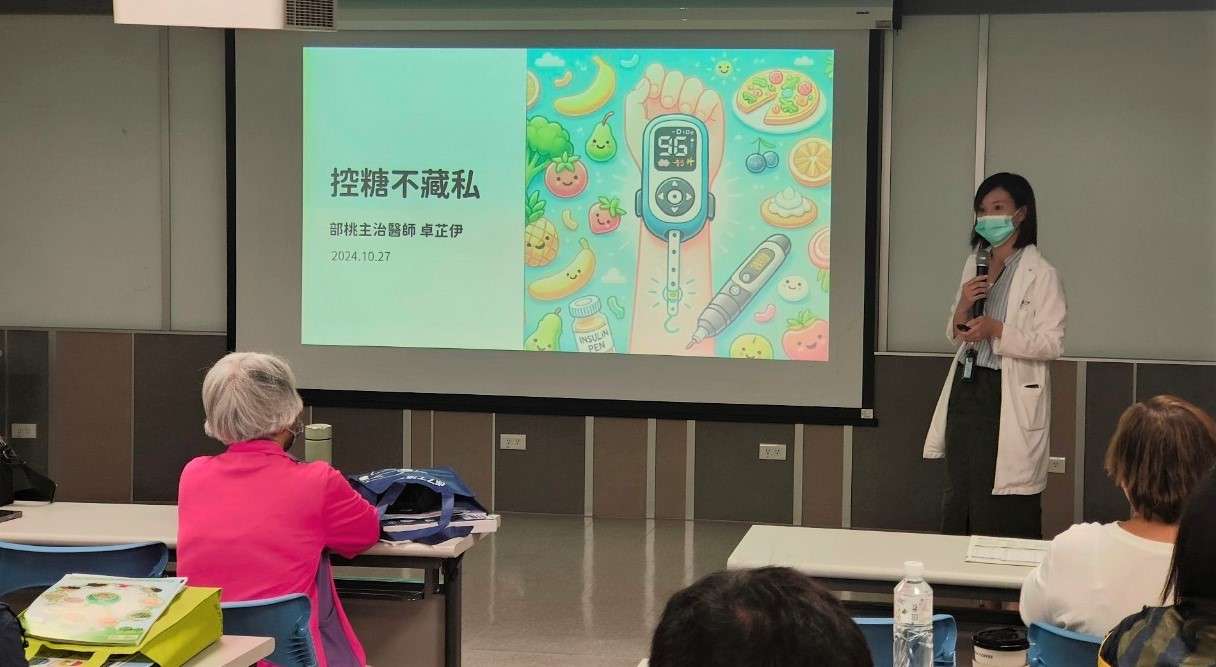 部桃講座分享控糖技巧 助糖尿病友自信健康生活 1131027