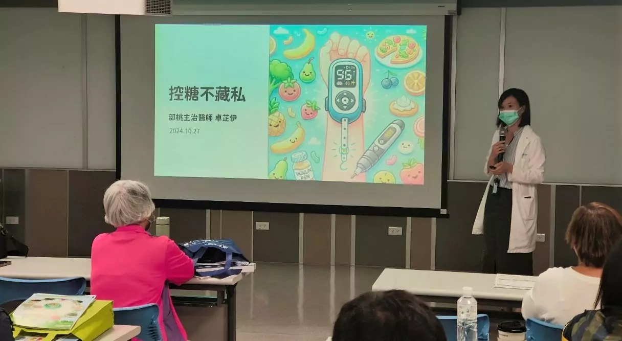 部桃講座分享控糖技巧 助糖尿病友自信健康生活 1131027