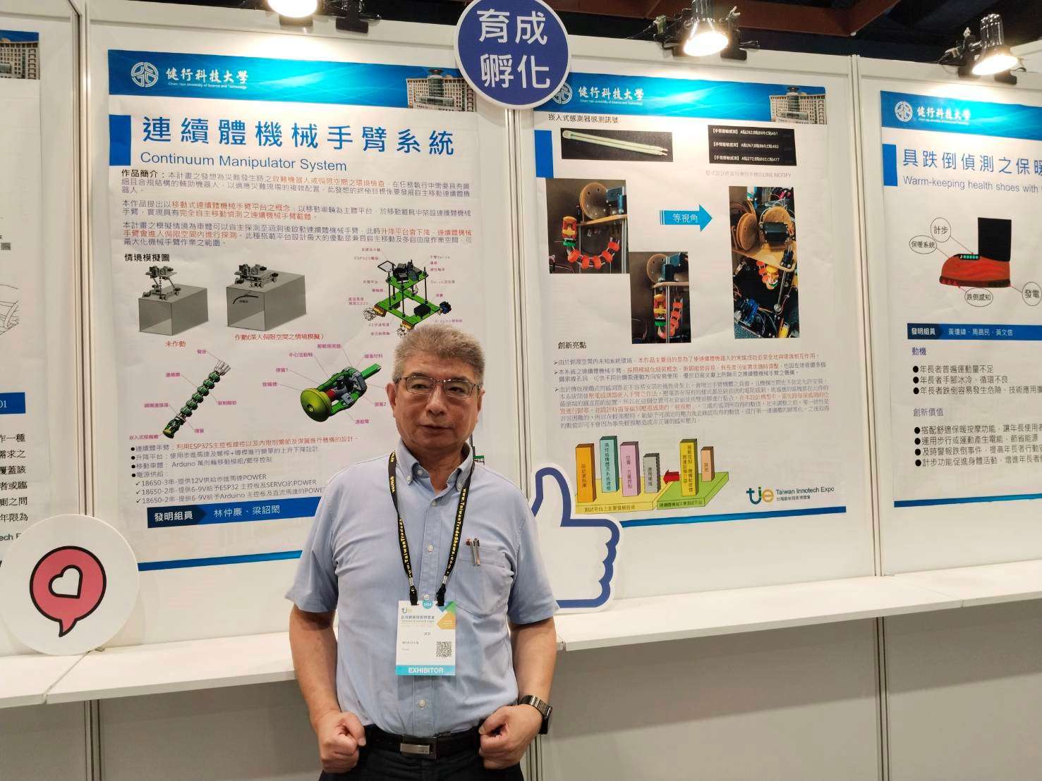 獨創連續體機械手臂 健行科大林仲廉教授率團隊獲獎肯定 123 11