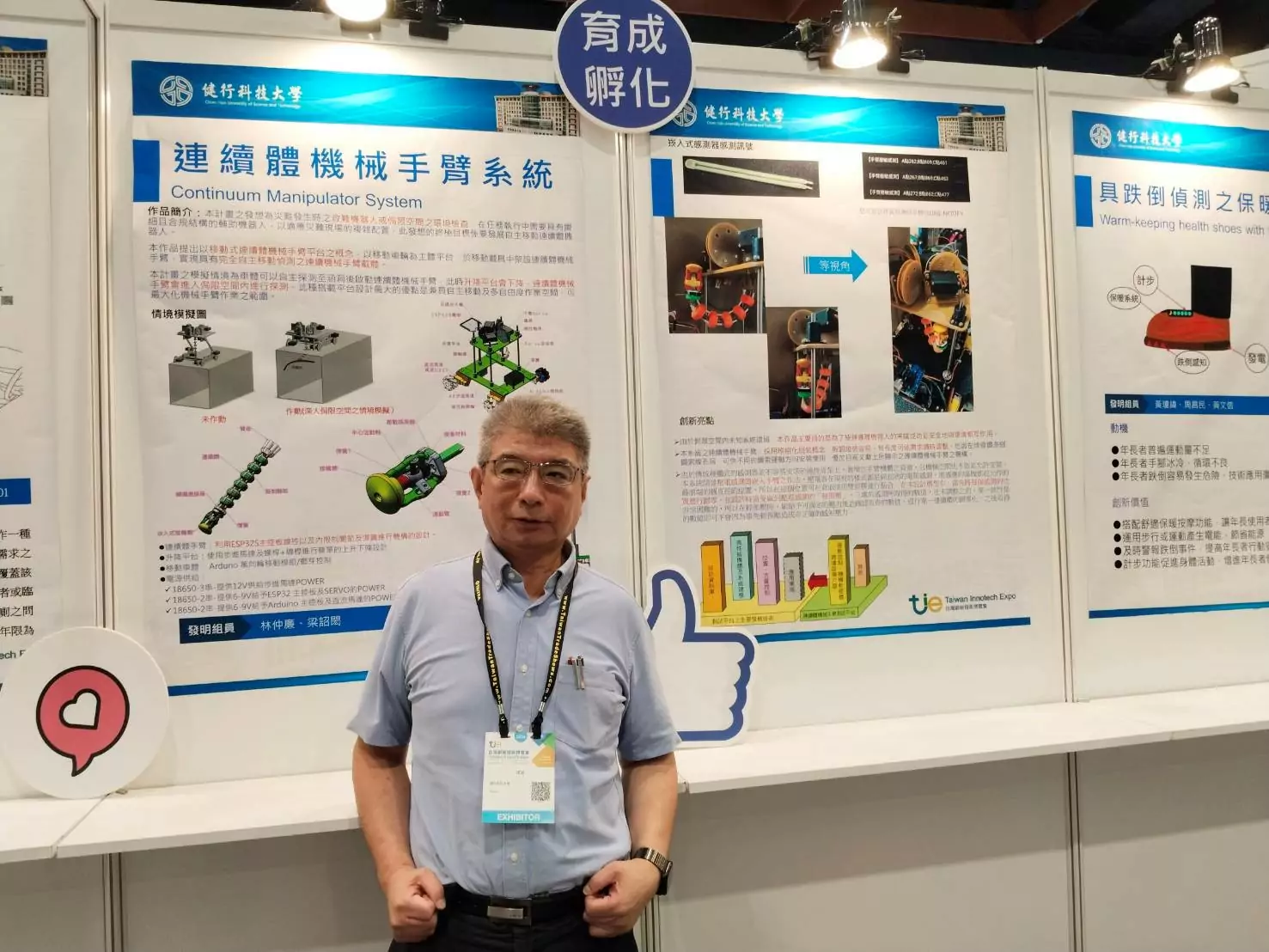 獨創連續體機械手臂 健行科大林仲廉教授率團隊獲獎肯定 獨創連續體機械手臂 健行科大林仲廉教授率團隊獲獎肯定