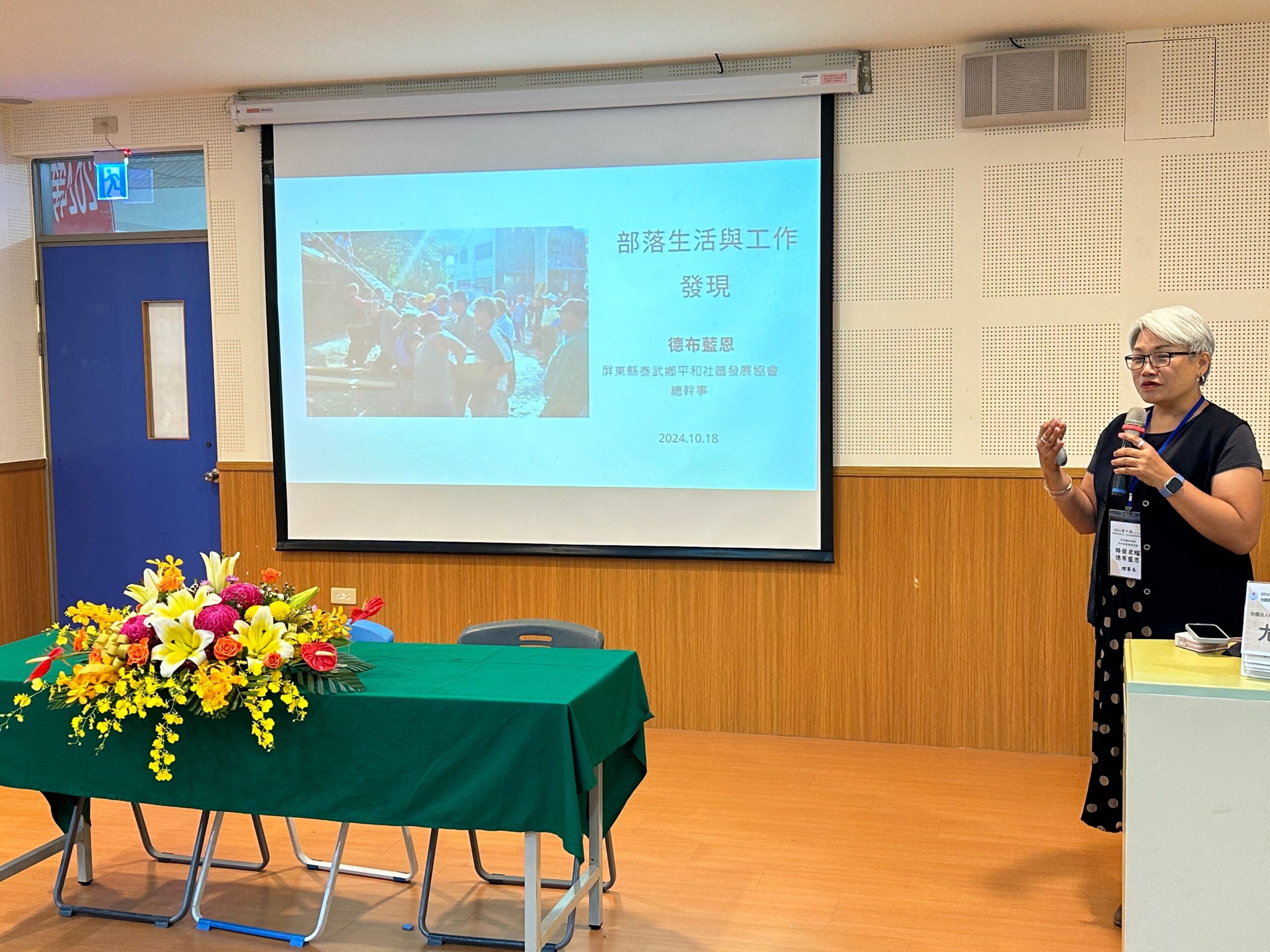 新生醫專舉辦原住民族學術研討會 強調教育傳承與健康照護 123 9 scaled