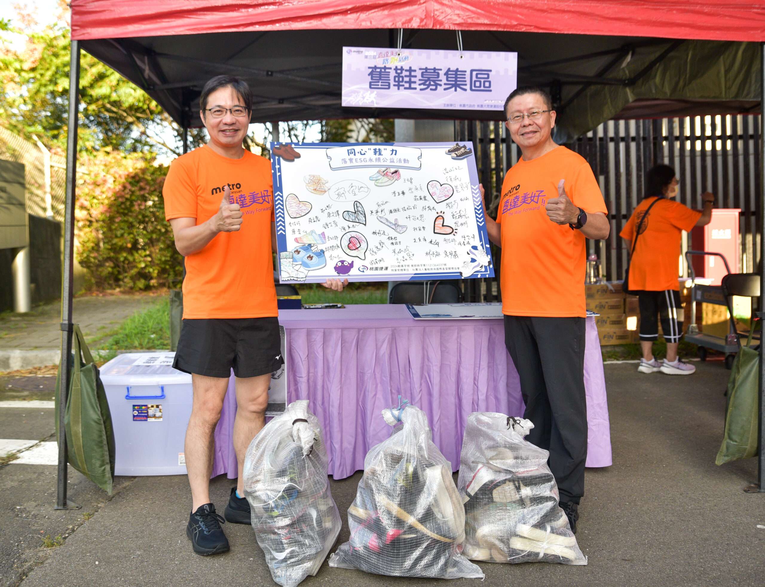 桃捷舉辦親子路跑活動 為非洲貧困地區募集愛心二手鞋 1301194 0 scaled