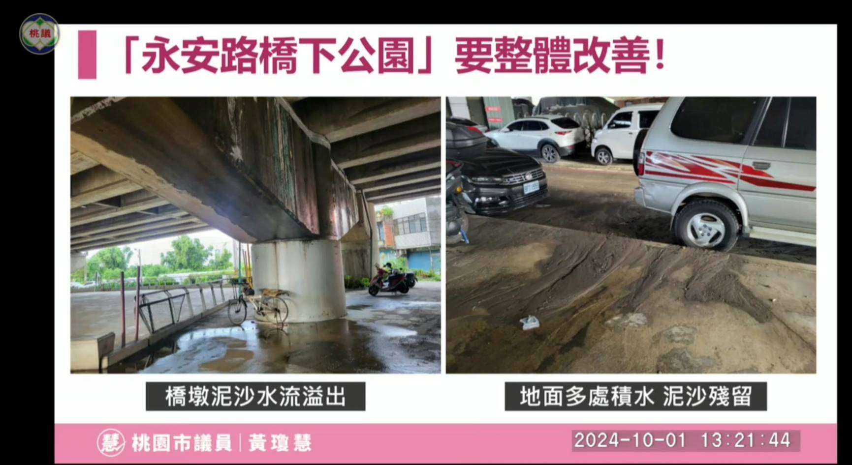 宮廟活動深夜放煙火擾民 黃瓊慧盼桃園民政局加強宣導 1451948 0