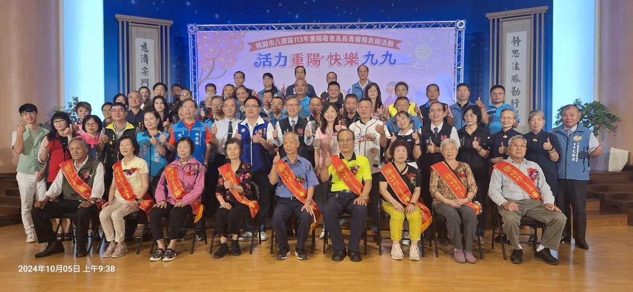 八德區公所打造高齡友善環境 表揚104位長青、敬老楷模 154579 0