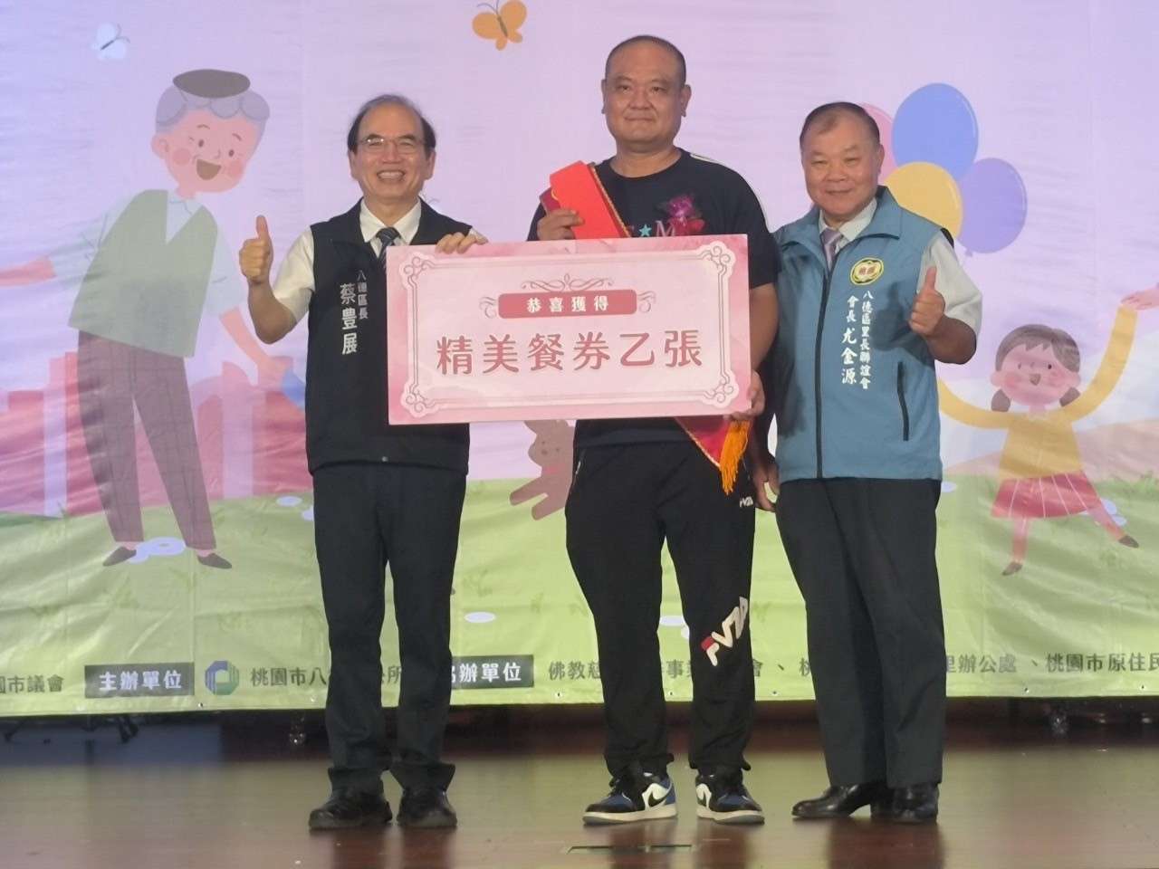八德區公所打造高齡友善環境 表揚104位長青、敬老楷模 154585 0
