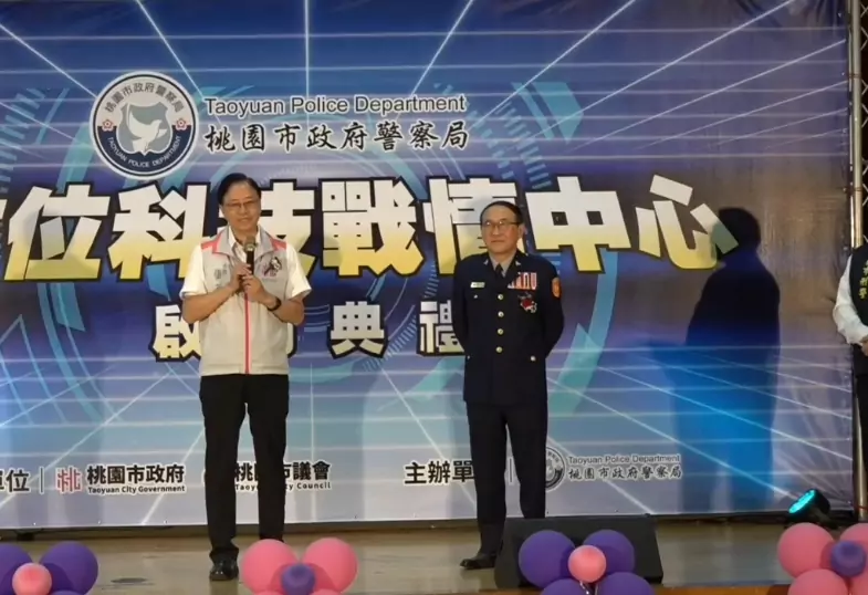 桃市「數位科技戰情中心」正式上線 強化科偵能力提升社會安全 桃市「數位科技戰情中心」正式上線 強化科偵能力提升社會安全