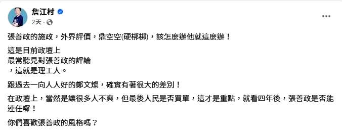 社宅禁菸嚴格執行終止契約!張善政獲網友讚:有孫運璿院長的感覺 1730271793006