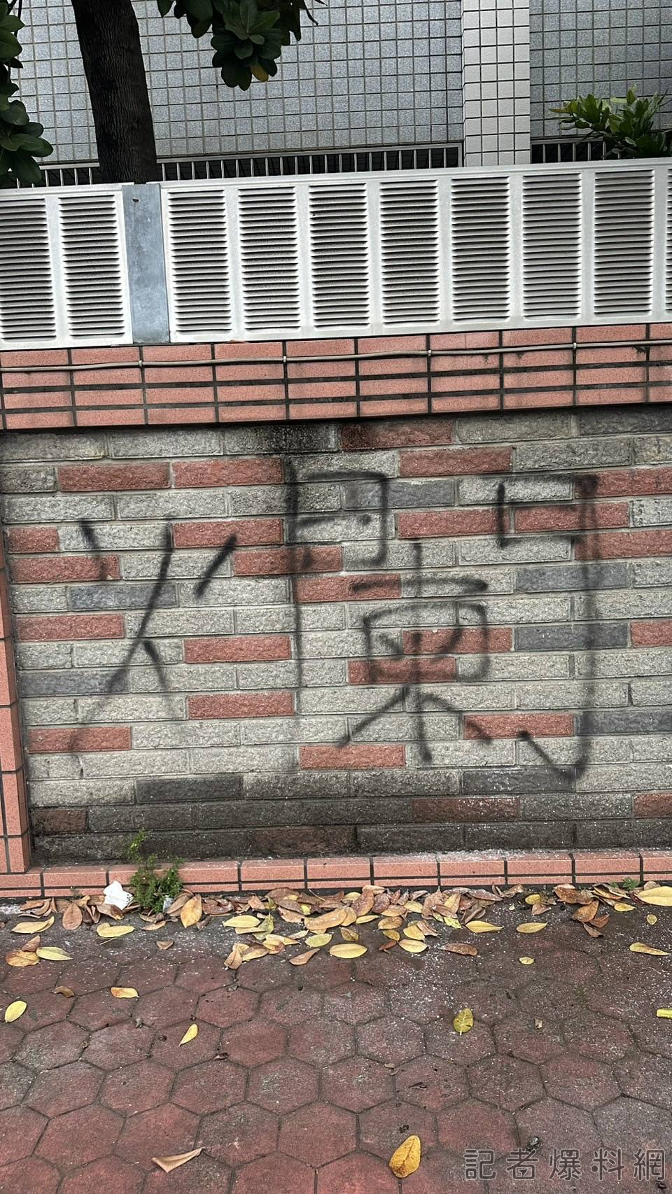 國中小校門遭噴漆「爛學校」 原因曝光