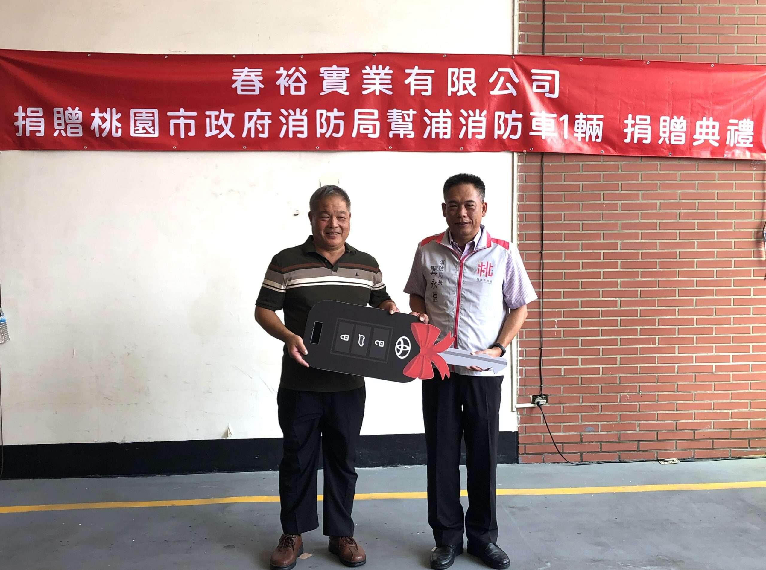 在地企業捐幫浦消防車回饋鄉里 觀音消防分隊添戰力 2024 10 14 10.01.38 0 scaled