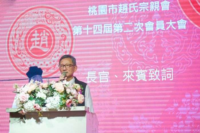 桃園趙氏宗親會舉辦會員大會 凝聚宗族情誼 20241006164303761
