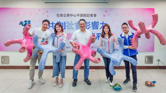 桃園全力扶植社企發展 打造永續城市 20241007192857976