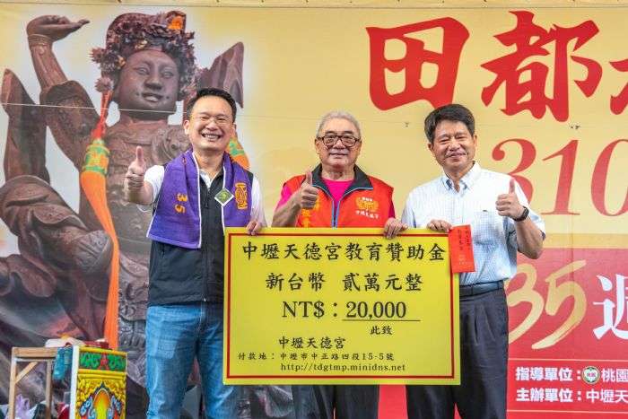 中壢天德宮慶祝35周年 蘇俊賓:推動在地文化重要夥伴 20241027163815191