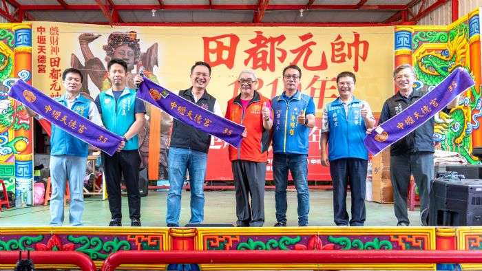 中壢天德宮慶祝35周年 蘇俊賓:推動在地文化重要夥伴 20241027164105329
