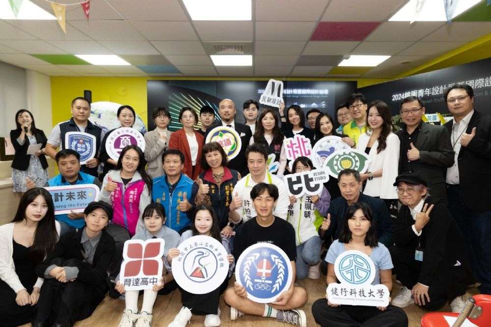 桃園國際設計論壇11/10登場 助學生開拓全球視野 202410291532 54 1