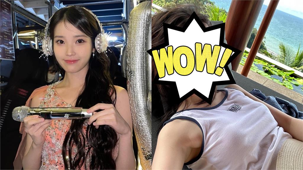 IU度假曬素顏美照 網友眼尖:脖子有紅色痕跡