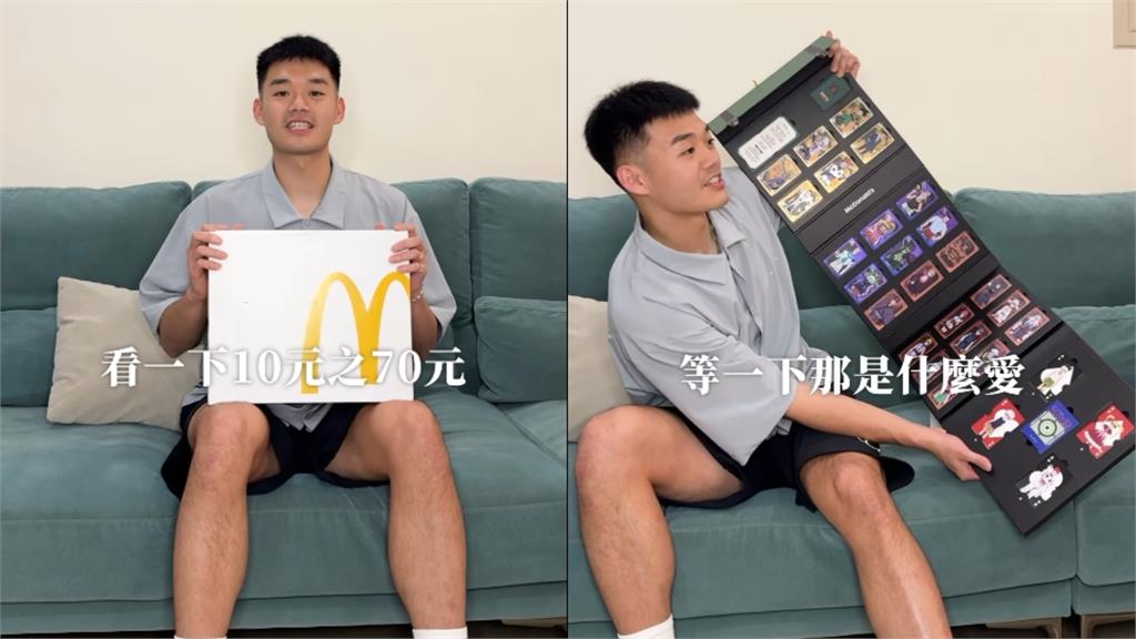 王齊麟開箱麥當勞《獵人》卡包 一句話偷放閃