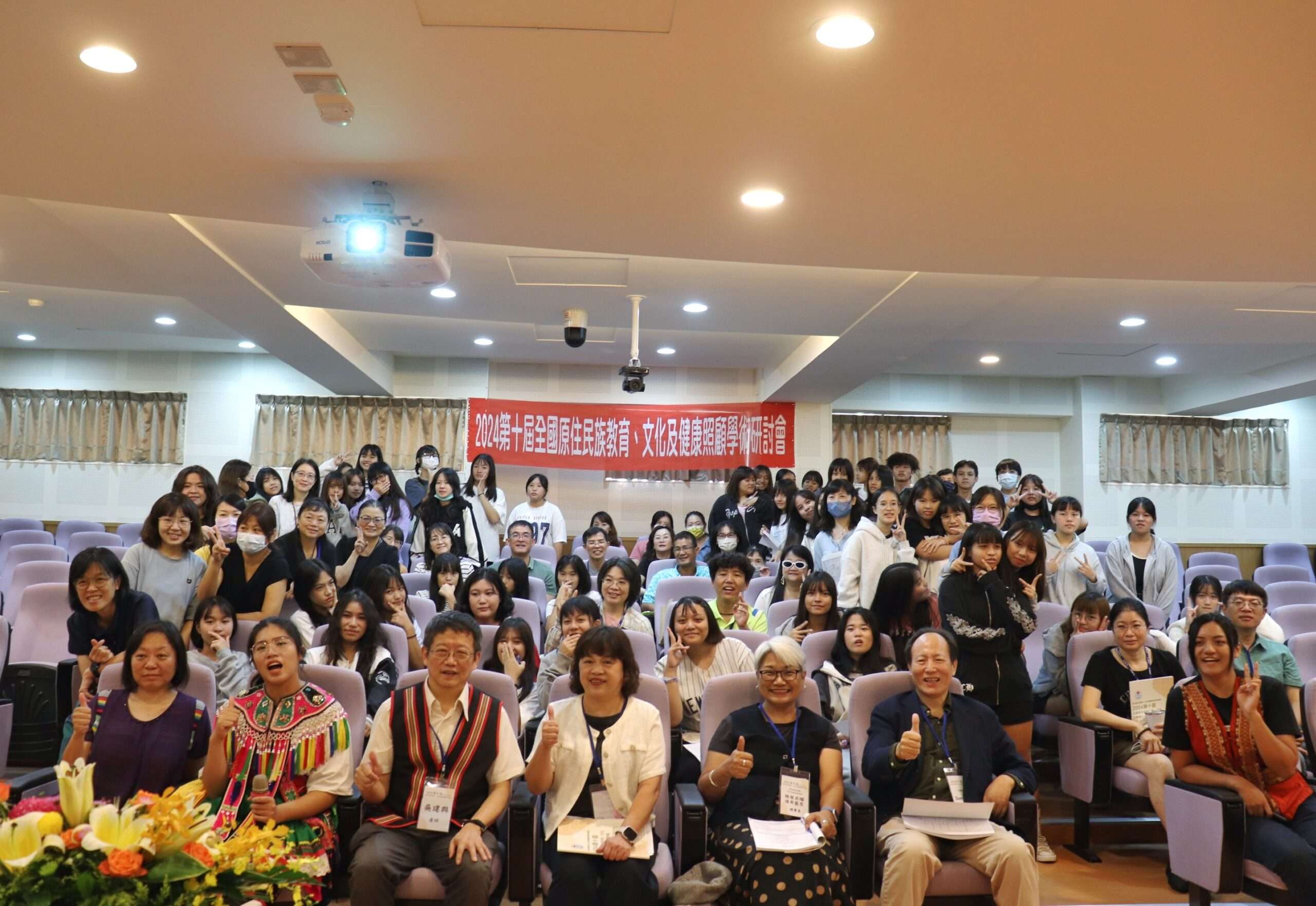 新生醫專舉辦原住民族學術研討會 強調教育傳承與健康照護 343 1 scaled