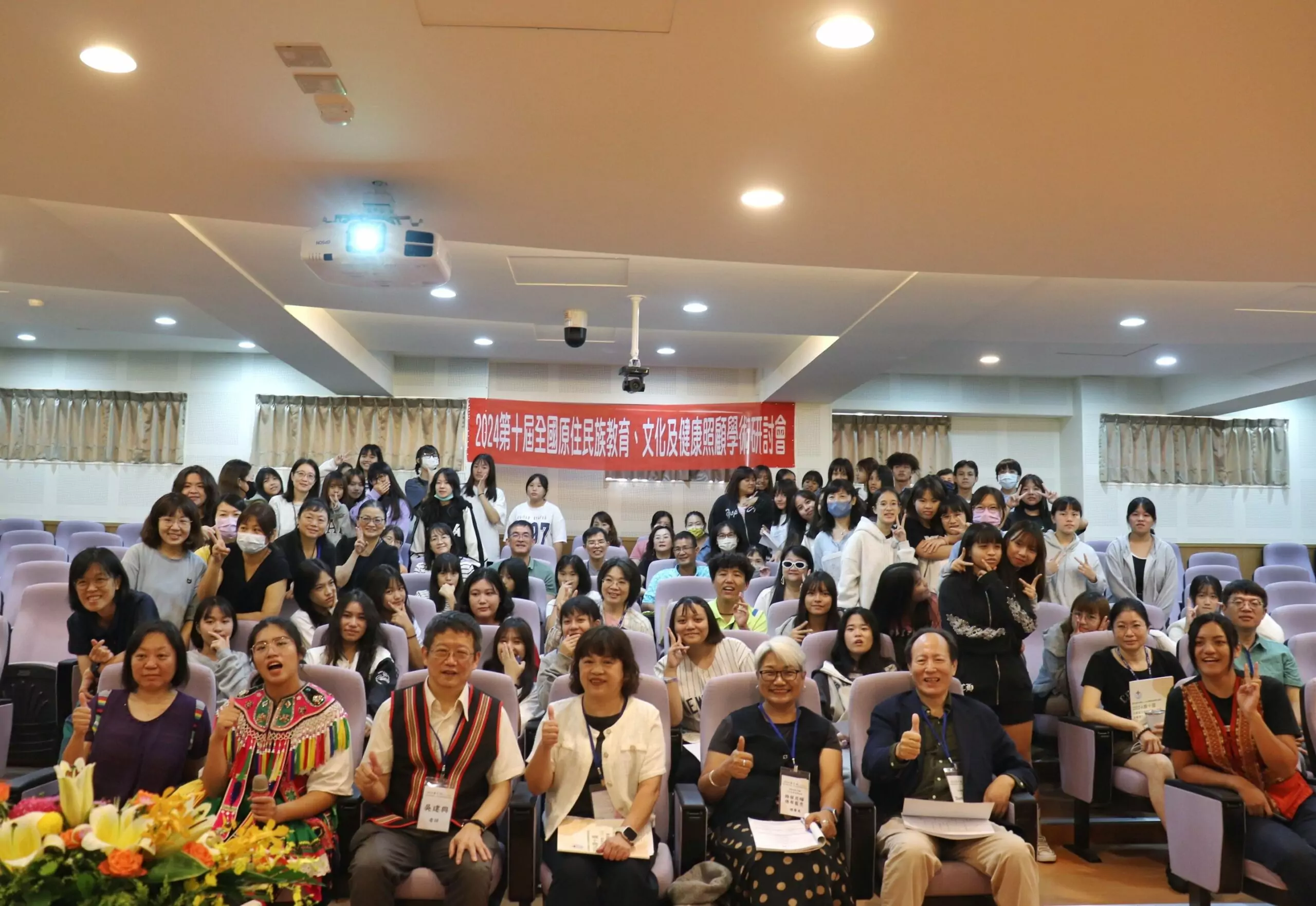新生醫專舉辦原住民族學術研討會 強調教育傳承與健康照護 新生醫專舉辦原住民族學術研討會 強調教育傳承與健康照護