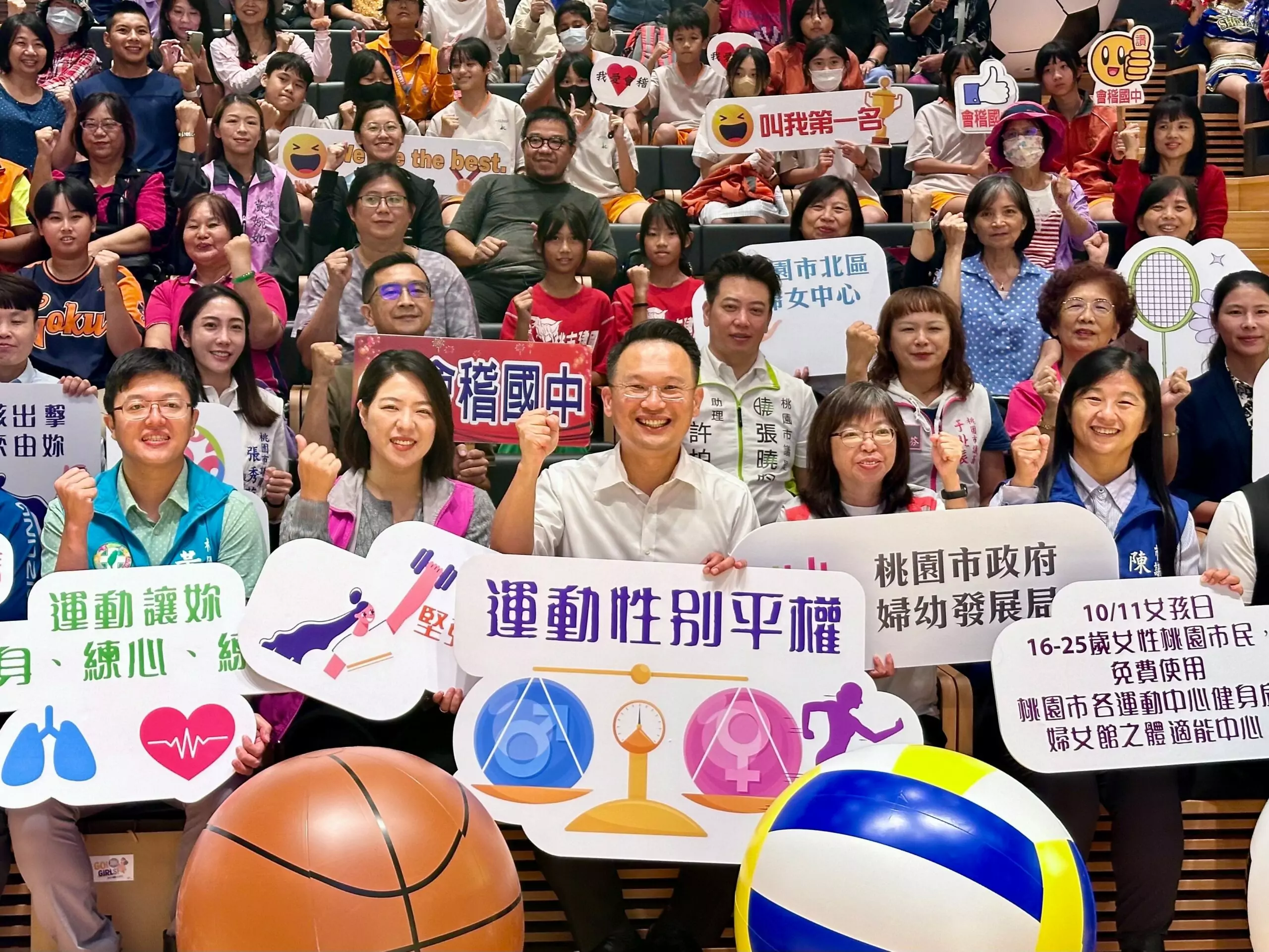桃園婦幼、體育局響應國際女孩日 這族群10/11免費使用運動場館 桃園婦幼、體育局響應國際女孩日 這族群10/11免費使用運動場館