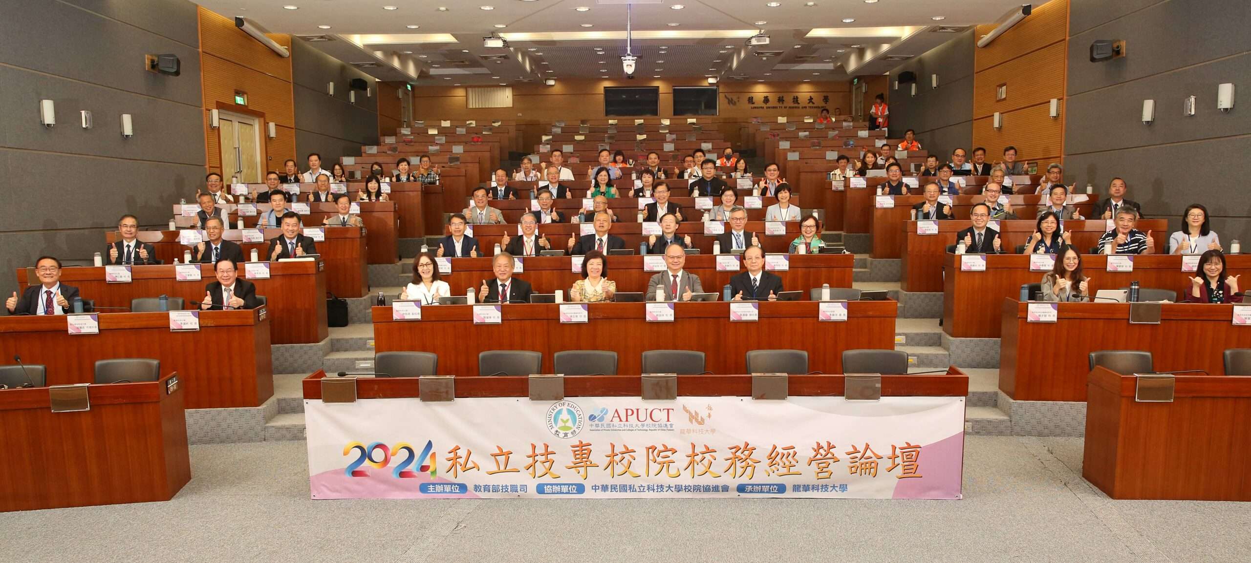 私立技專校院校務經營論壇龍華科大登場 厚實產業人才養成機制 455gfw scaled