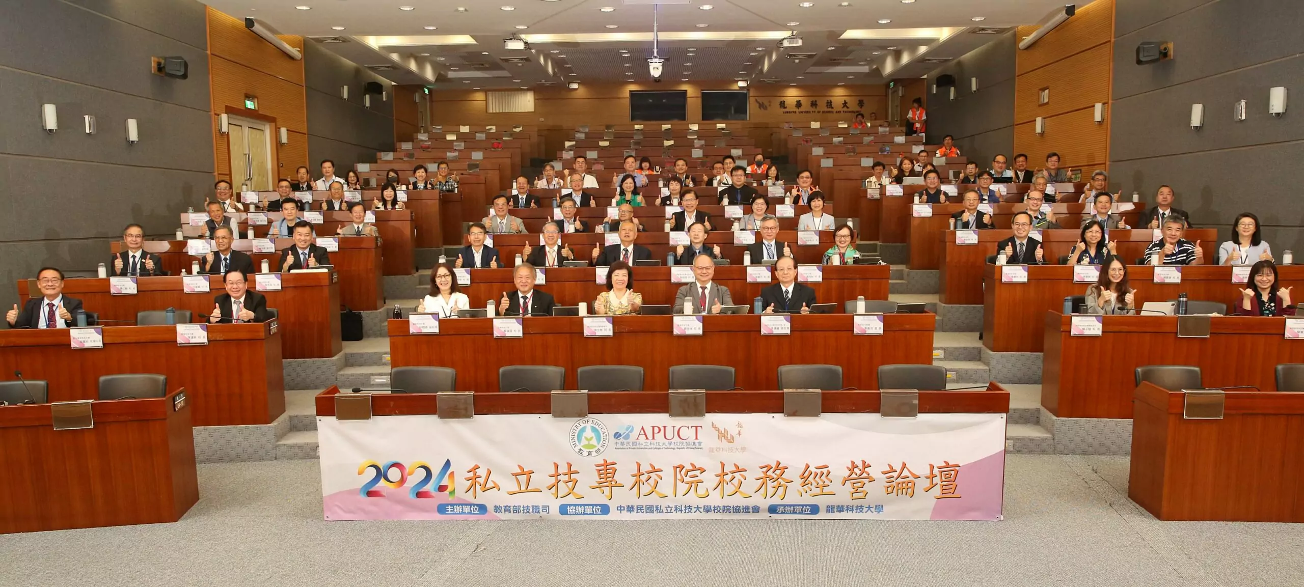 私立技專校院校務經營論壇龍華科大登場 厚實產業人才養成機制 私立技專校院校務經營論壇龍華科大登場 厚實產業人才養成機制