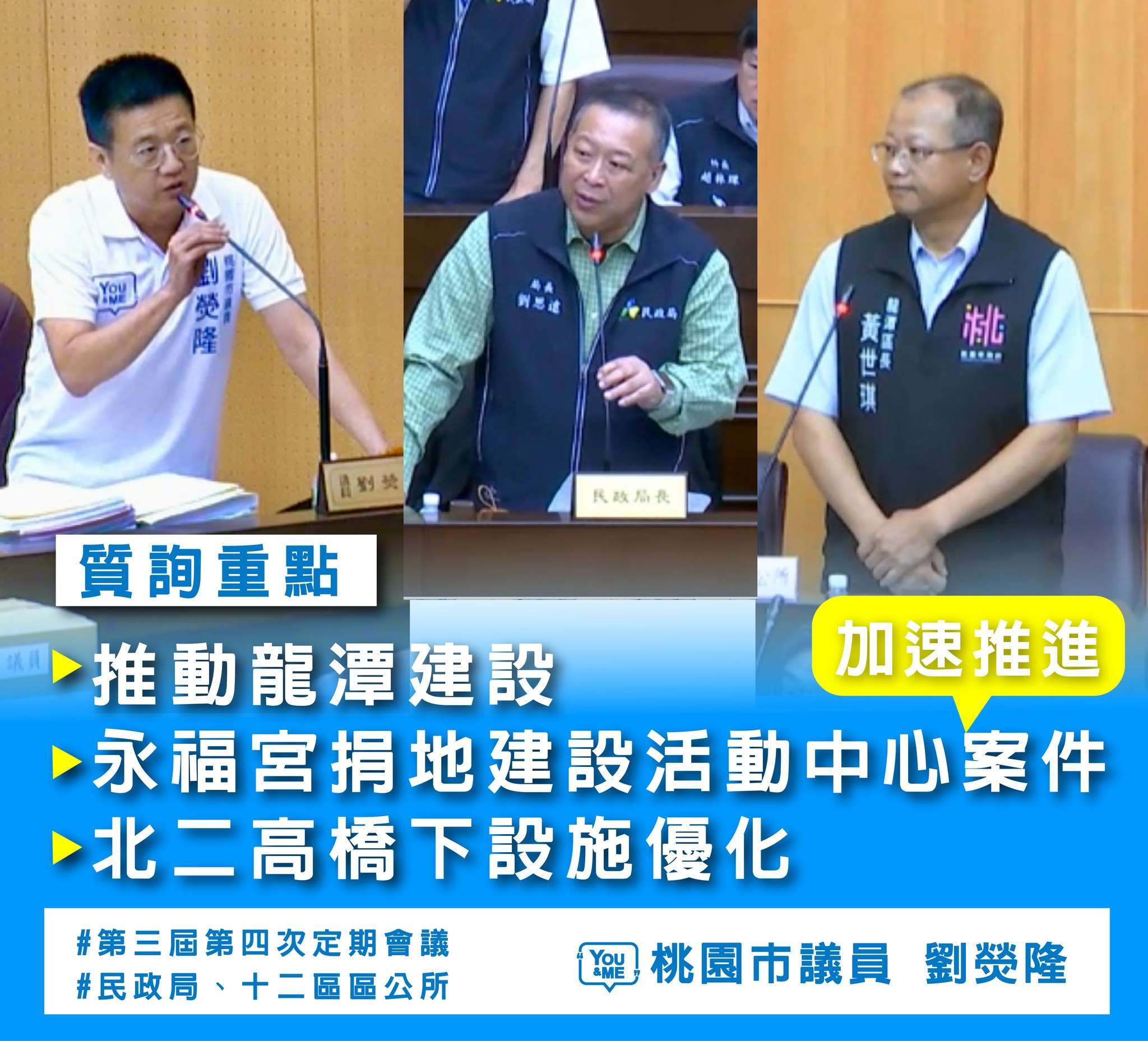 桃議員劉熒隆盼優化龍潭鄉親生活品質 籲改善國3橋下公共空間、加快活動中心建設 461802388 1155504479430461 6401042317851284320 n