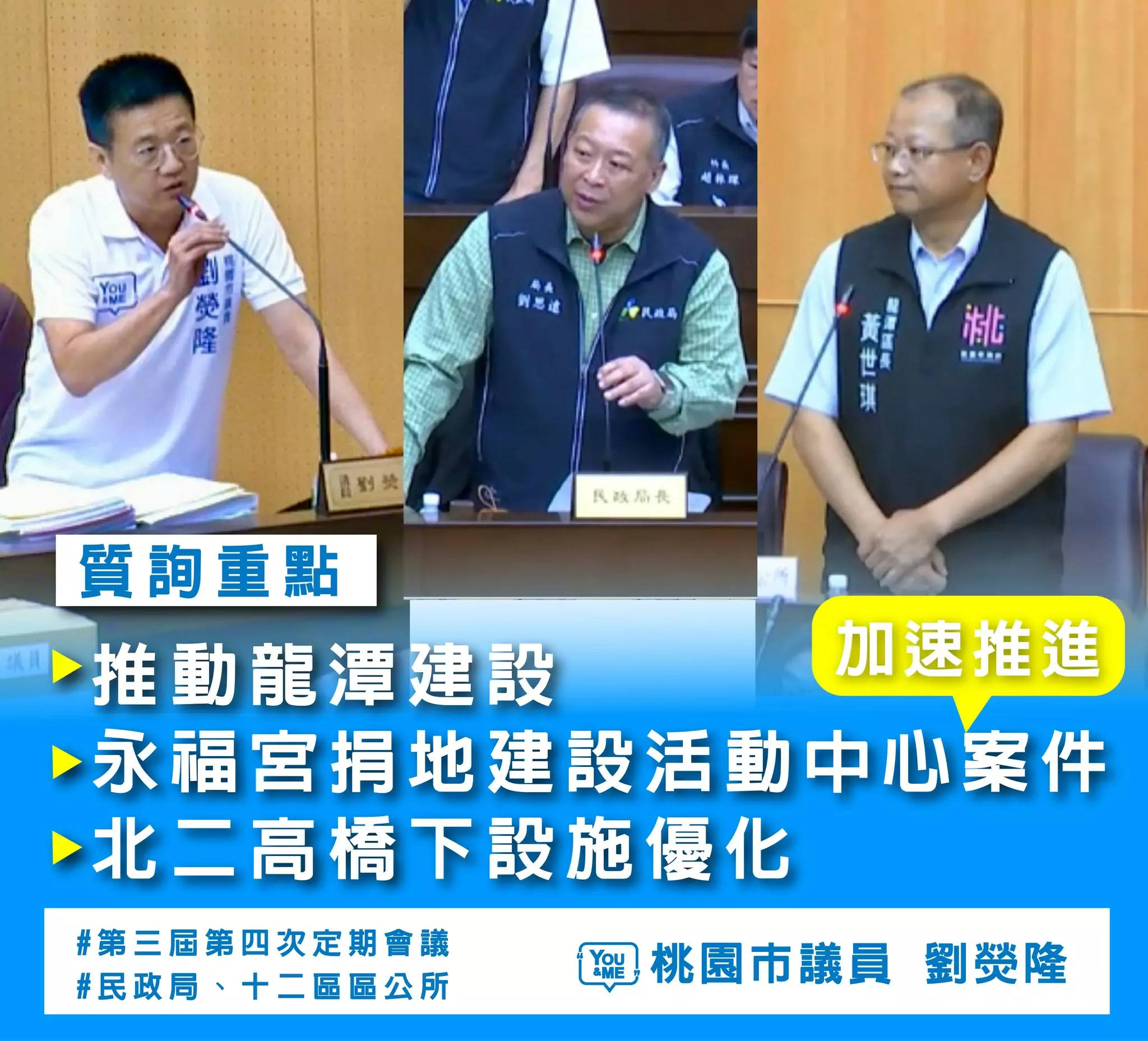 桃議員劉熒隆盼優化龍潭鄉親生活品質 籲改善國3橋下公共空間、加快活動中心建設 461802388 1155504479430461 6401042317851284320 n