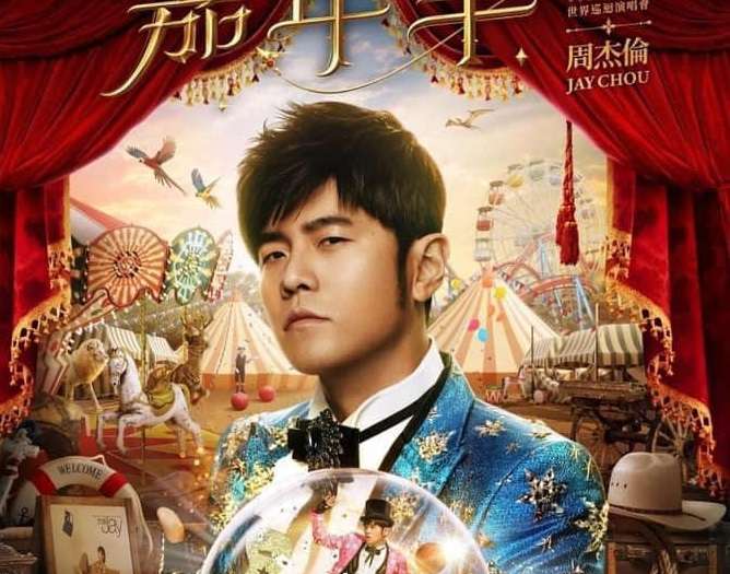 掃50張周杰倫門票「全台最大黃牛」桃市5星級飯店被逮