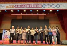 全國中小學客家藝文競賽北區初賽桃園登場 4縣市1163師生拼晉級