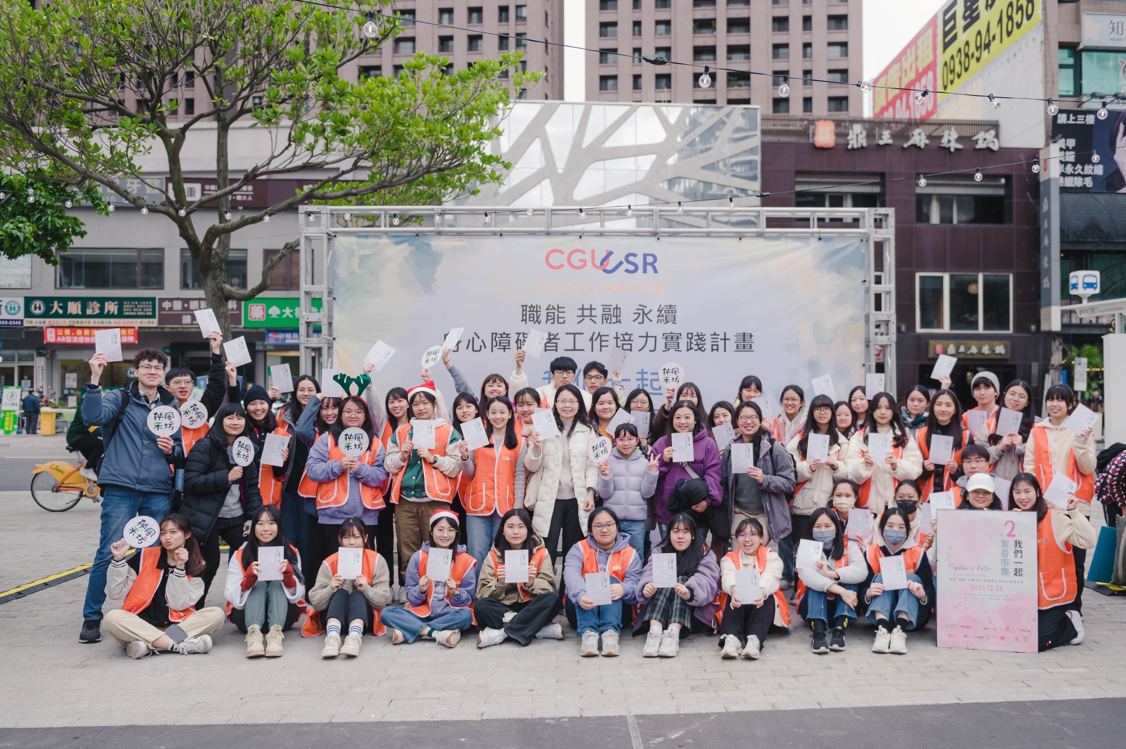 長庚大學支持身心障礙者就業 友善市集中原文創園區登場 468465513 2