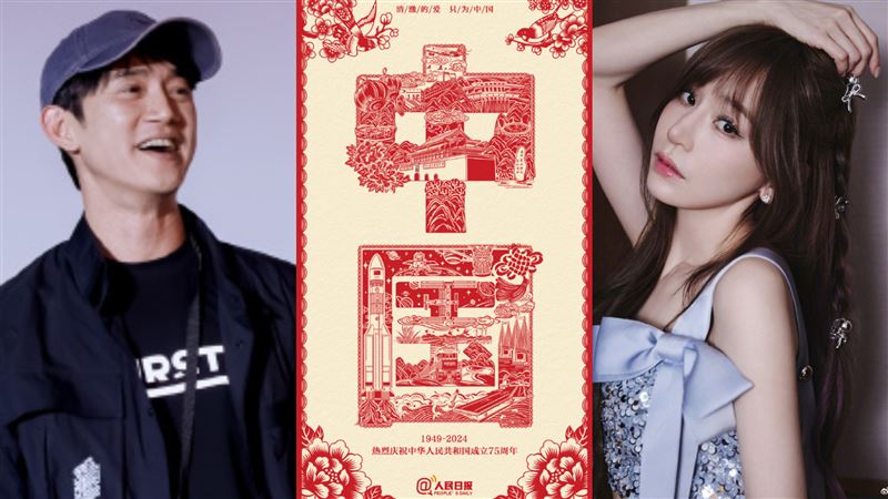 7台灣藝人賀中國國慶 他們喊祖國