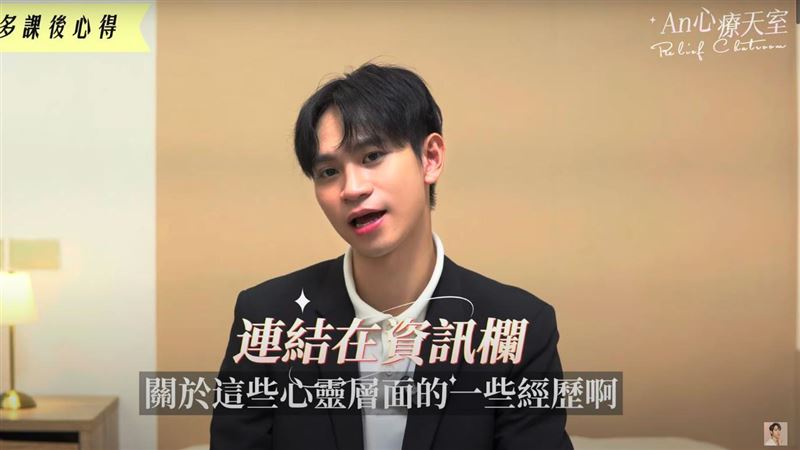 Andy分享對心靈課程看法 網:原來是同夥